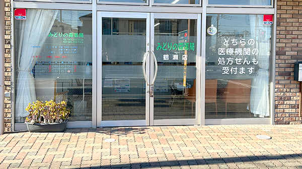 みどりの森薬局鶴瀬店の入口