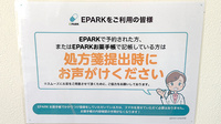 みどりの森薬局鶴瀬店のネット受付対応