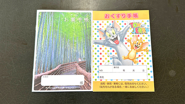 みどりの森薬局鶴瀬店のお薬手帳