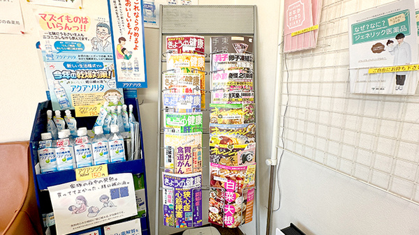 みどりの森薬局鶴瀬店の書籍