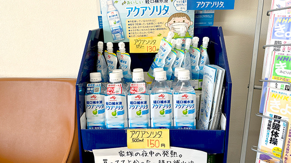 みどりの森薬局鶴瀬店の飲食物