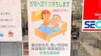 のぞみ薬局ふじみ野店の在宅対応