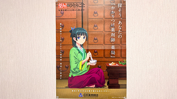 のぞみ薬局ふじみ野店のかかりつけ薬局対応