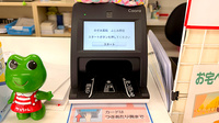 のぞみ薬局ふじみ野店のオンライン資格確認