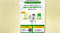 のぞみ薬局ふじみ野店の電子お薬手帳対応
