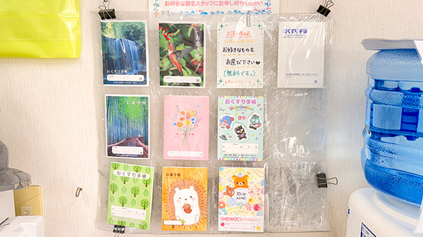 のぞみ薬局ふじみ野店のお薬手帳