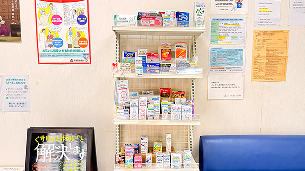 のぞみ薬局ふじみ野店の一般医薬品