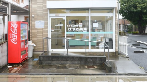 けやき薬局の入口