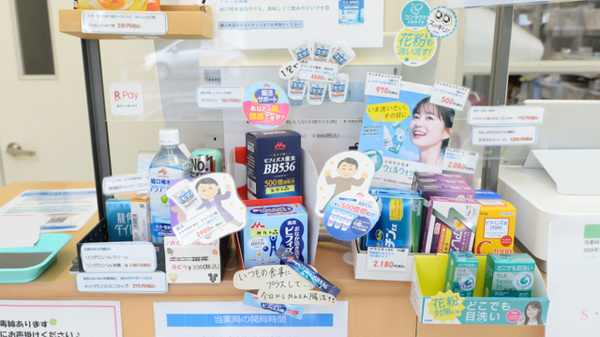 けやき薬局の一般医薬品
