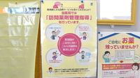 すずらん薬局の在宅対応