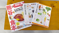 すずらん薬局の書籍