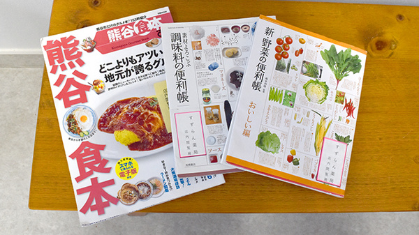 すずらん薬局の書籍