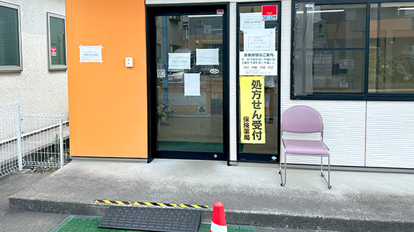 ひばり薬局石橋店の入口