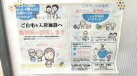 ひばり薬局石橋店の在宅対応