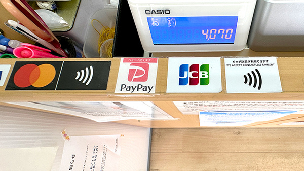 ひばり薬局石橋店のクレカ/スマホ決済対応