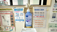 ひばり薬局石橋店の感染予防対策