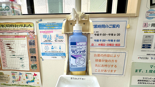 ひばり薬局石橋店の感染予防対策