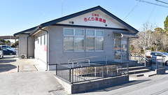ＣＭＳさくら草薬局の外観