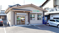 あかり薬局の外観