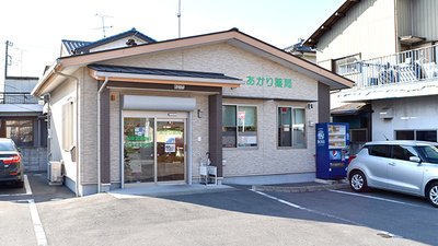 あかり薬局