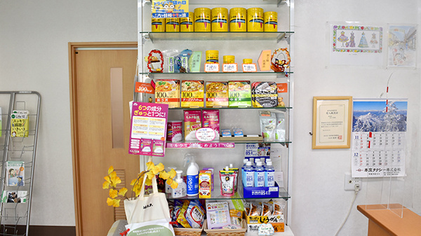 あかり薬局の雑貨品