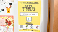 ひふみ薬局の電子お薬手帳対応