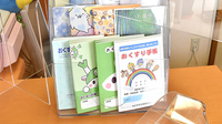 ひふみ薬局のお薬手帳