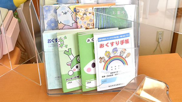 ひふみ薬局のお薬手帳