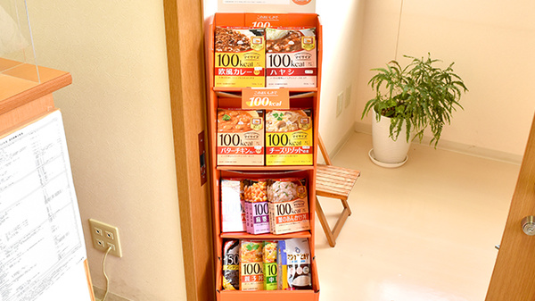 ひふみ薬局の健康食品