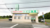 ひばり薬局循環器・呼吸器病センター前店の外観