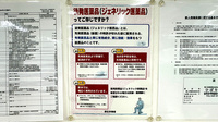 ひばり薬局循環器・呼吸器病センター前店のジェネリック対応