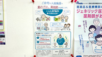 ひばり薬局循環器・呼吸器病センター前店の在宅対応