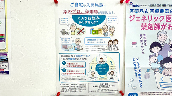 ひばり薬局循環器・呼吸器病センター前店の在宅対応