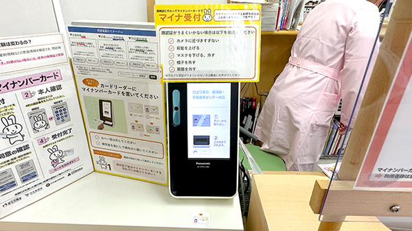 ひばり薬局循環器・呼吸器病センター前店のオンライン資格確認