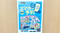 ひばり薬局循環器・呼吸器病センター前店の電子お薬手帳対応