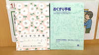 ひばり薬局循環器・呼吸器病センター前店のお薬手帳