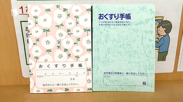 ひばり薬局循環器・呼吸器病センター前店のお薬手帳