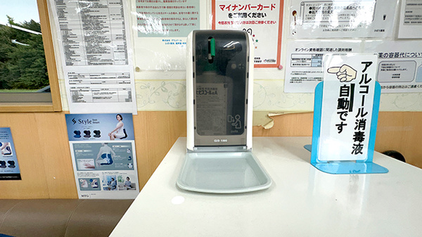 ひばり薬局循環器・呼吸器病センター前店の感染予防対策