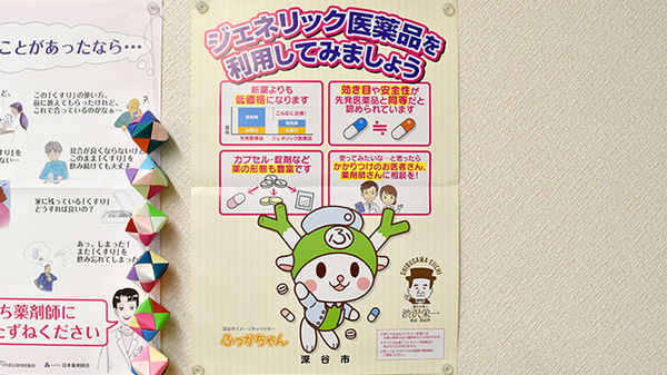 いろは薬局のジェネリック対応