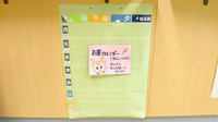 いろは薬局の雑貨品