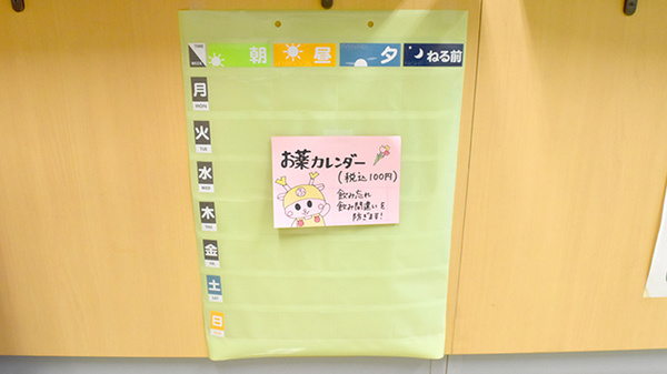 いろは薬局の雑貨品