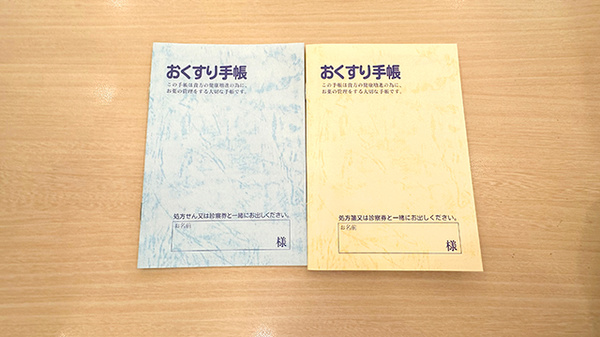 お薬手帳
