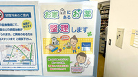 薬局トモズ志木店の残薬回収サービス