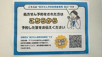 薬局トモズ志木店のネット受付対応
