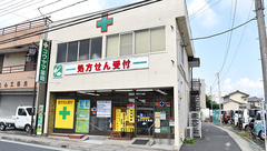 コウヤマ薬局の外観