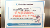 せんし堂薬局一本松店のネット受付対応