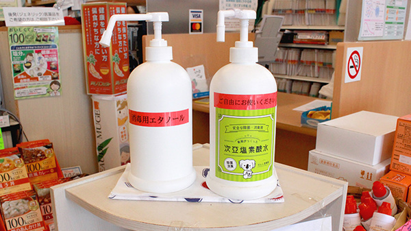せんし堂薬局一本松店の感染予防対策