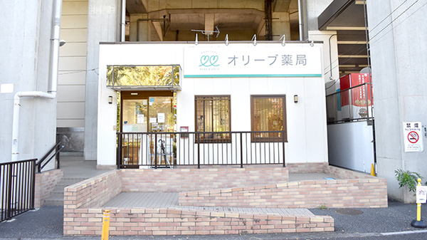 オリーブ薬局の外観