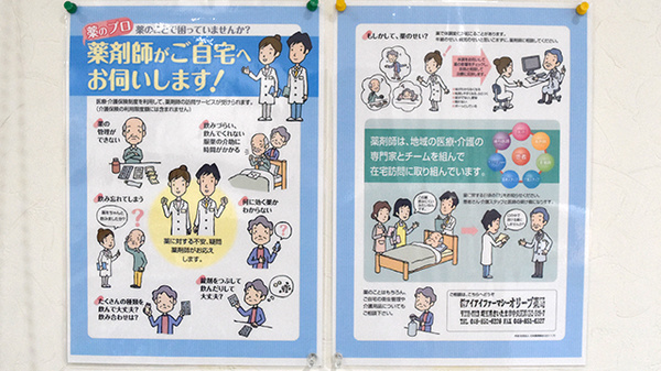 オリーブ薬局の在宅対応