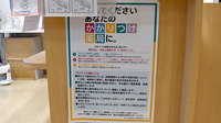 オリーブ薬局のかかりつけ薬局対応